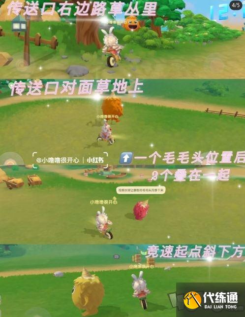 摩尔庄园手游怎么和拉姆玩