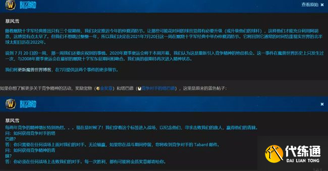 魔兽世界怀旧服火焰节奖励一览_2021火焰节活动时间和奖励内容汇总