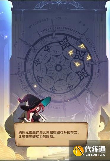 剑与远征元素晶核怎么获得？元素晶核速刷攻略[多图]图片2