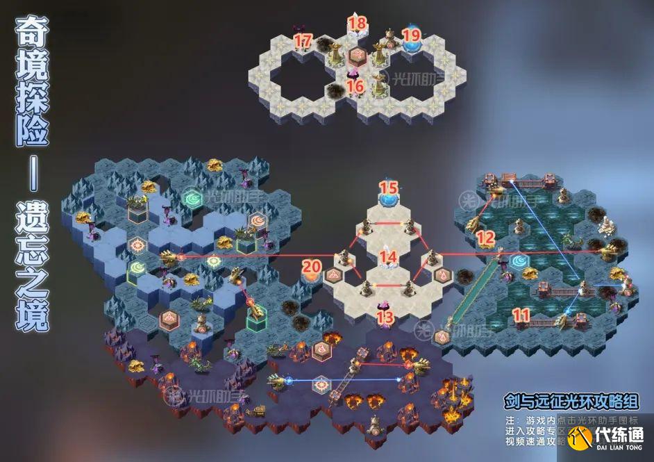 剑与远征遗忘之境攻略路线图：遗忘之境奇境探险通关路线分享[多图]图片3