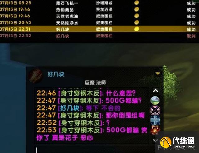 怀旧服骗局_魔兽怀旧服诈骗警示