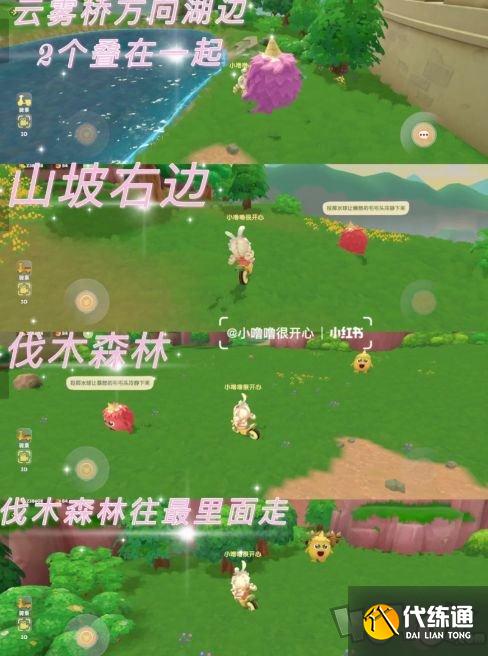 摩尔庄园手游怎么和拉姆玩