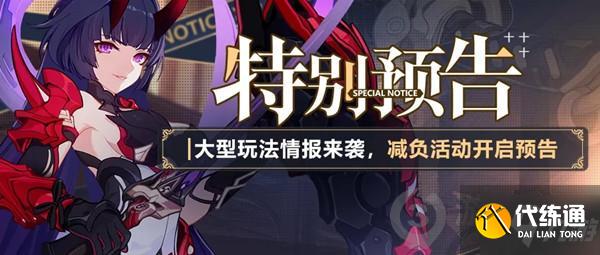 崩坏3往世乐土怎么玩