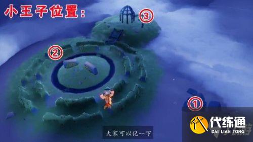 光遇小王子季任务攻略汇总