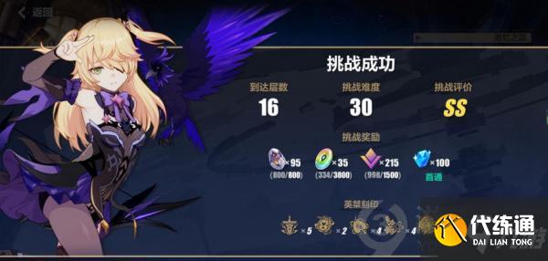 崩坏3往世乐土怎么玩