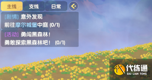 摩尔庄园勇敢探索黑森林任务怎么做