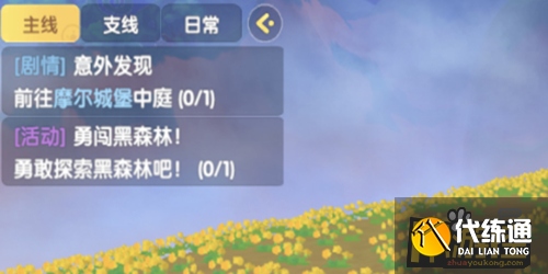 摩尔庄园手游黑森林任务攻略_勇敢探索黑森林任务完成指南