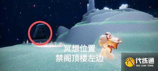 光遇禁阁神坛冥想点_光遇冥想点位置详解