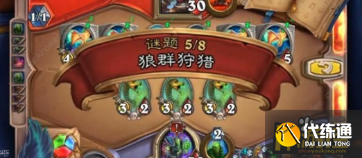 炉石传说部落的酋长们怎么过