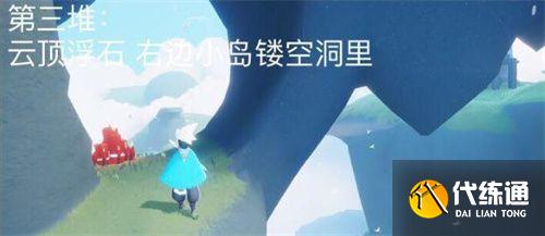 光遇7.21大蜡烛位置坐标一览