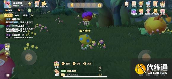 摩尔庄园勇敢探索黑森林任务攻略