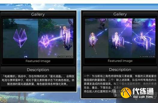 原神谒索雷痕攻略大全