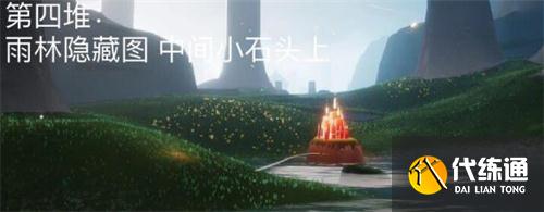 光遇7.21大蜡烛位置坐标一览