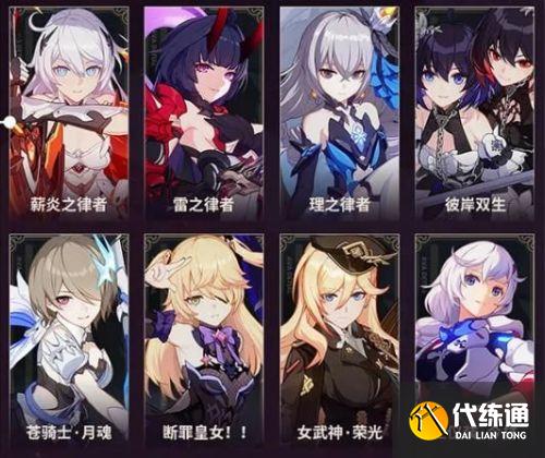 崩坏3往世乐土玩法攻略大全