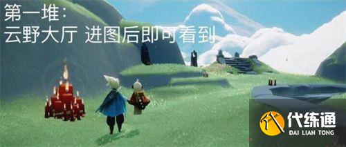 光遇7.21大蜡烛位置坐标一览