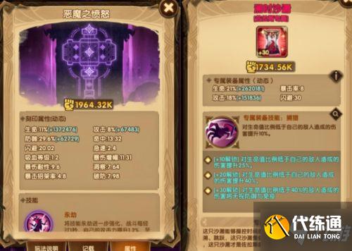 剑与远征永生刻印符文系统测评分析