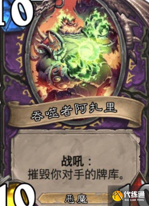 炉石传说净化的碎片怎么获得？牧师任务线新卡获取攻略[多图]图片7