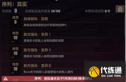 崩坏3往世乐土玩法攻略大全