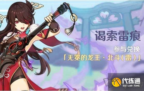 原神谒索雷痕攻略大全