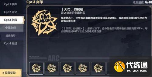 崩坏3往世乐土玩法攻略大全