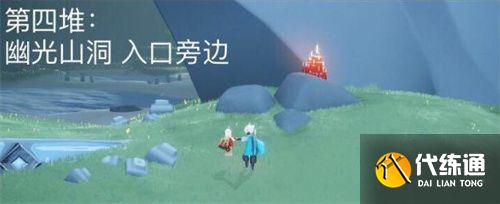 光遇7.21大蜡烛位置坐标一览