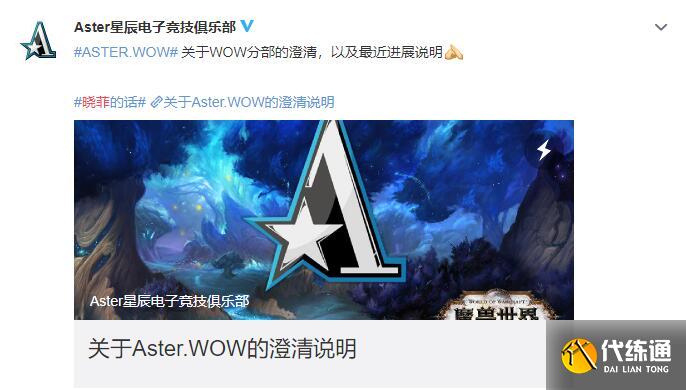 魔兽世界：Limit拿下美服首杀，国服两家9/10，晓菲已成最惨老板