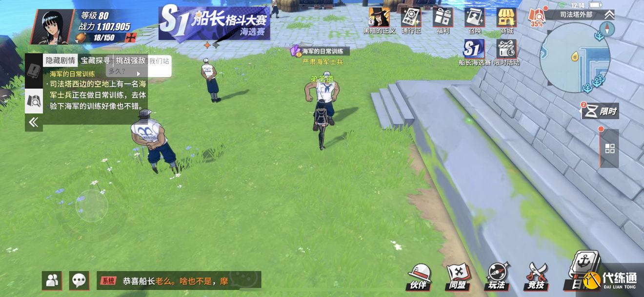 航海王热血航线特工的卧底调查任务攻略