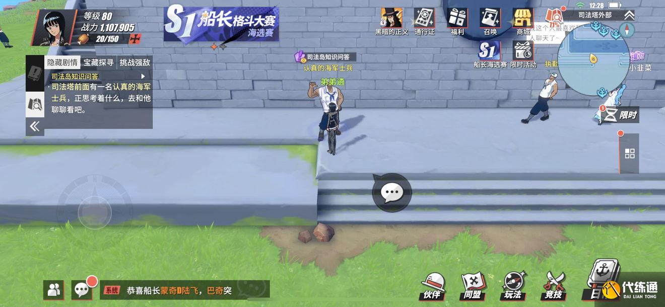 航海王热血航线特工的卧底调查任务攻略