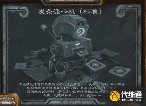 发条派卡机_2021发条派卡机高胜率卡组