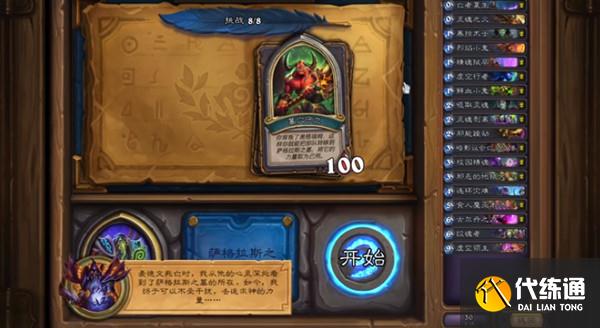 炉石传说被遗忘的战士攻略大全