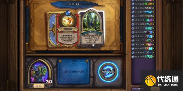 炉石传说被遗忘的战士攻略大全