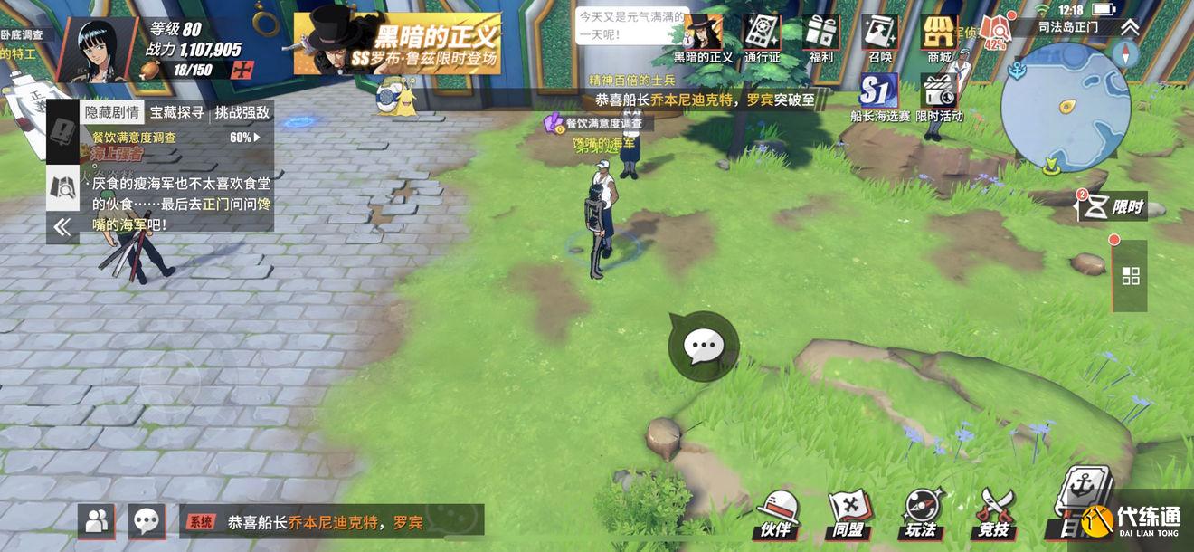 航海王热血航线特工的卧底调查任务攻略