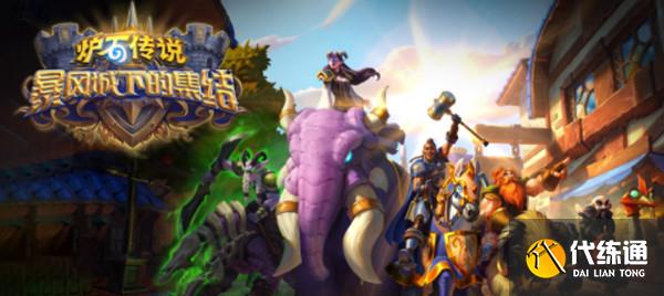 净化的碎片获取及卡牌效果_炉石传说碎片攻略