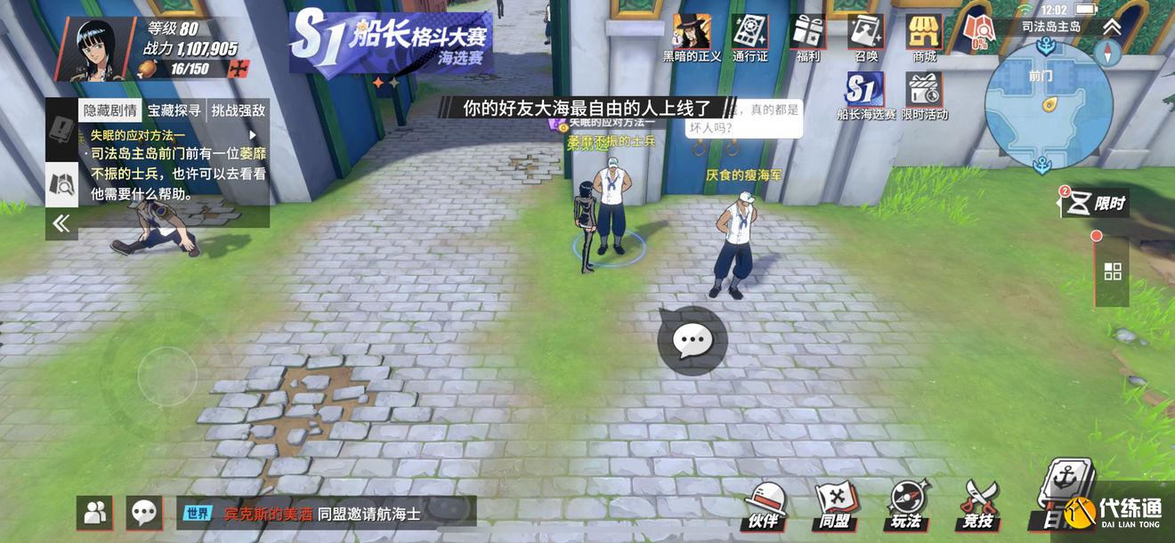 航海王热血航线特工的卧底调查任务攻略