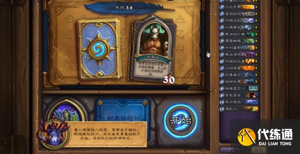 炉石传说被遗忘的战士攻略大全