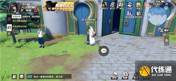 航海王特工卧底攻略_热血航线任务指南