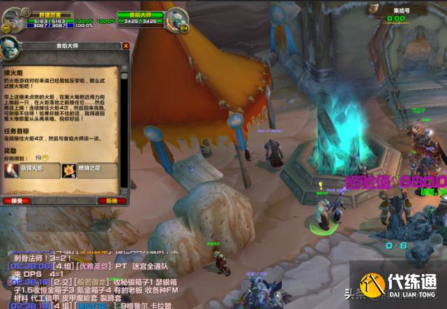 魔兽世界TBC小号升级攻略_白金经验获取