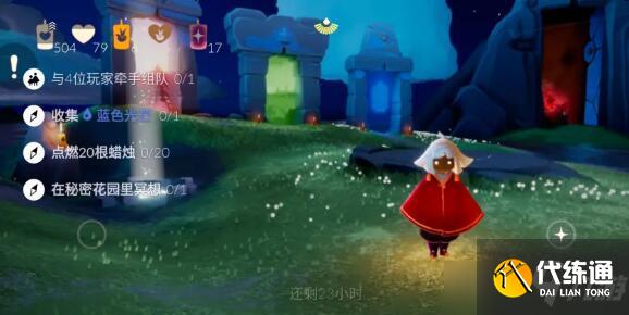 光遇7月23日每日任务大蜡烛堆位置攻略