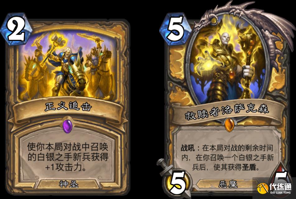 炉石传说：骑士又要崛起了，3费5个银月城卫兵，这场面无人能敌