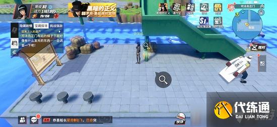 航海王热血航线逃离之人的遗产密码攻略_游戏攻略