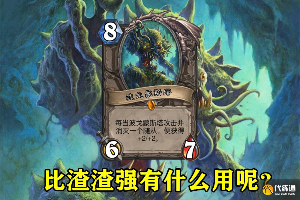 炉石传说：战士新卡有多拉胯？狗贼叔叔都吹不下去了，直言没有用