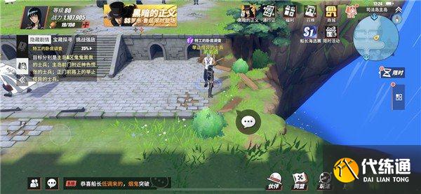 航海王热血航线特工的卧底调查任务怎么做