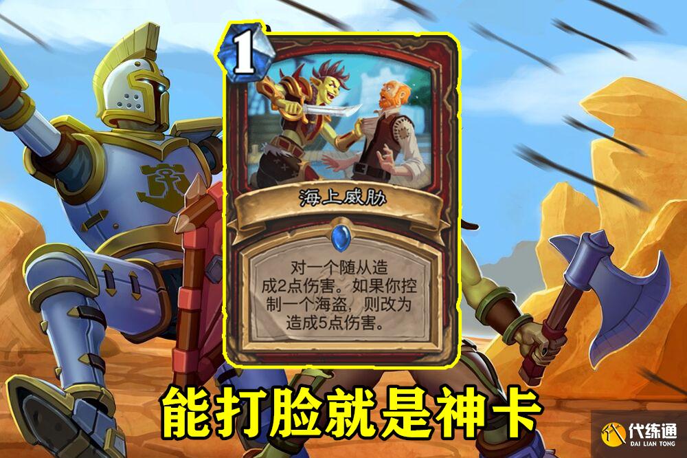 炉石传说：战士新卡有多拉胯？狗贼叔叔都吹不下去了，直言没有用