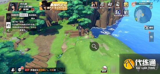 《航海王热血航线》逃离之人的遗产密码任务图文攻略