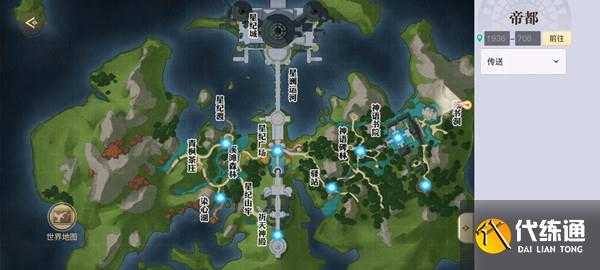 天谕帝都宝箱位置在哪