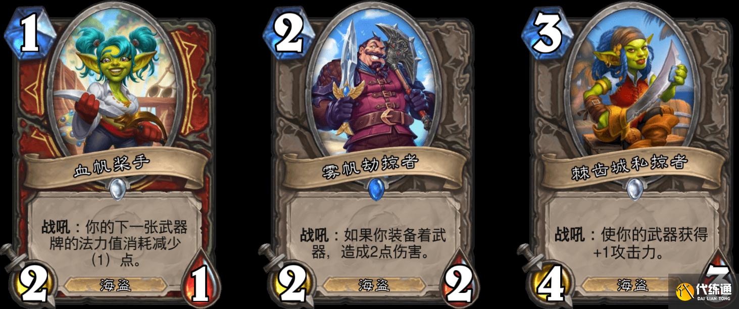 炉石传说：战士新卡有多拉胯？狗贼叔叔都吹不下去了，直言没有用
