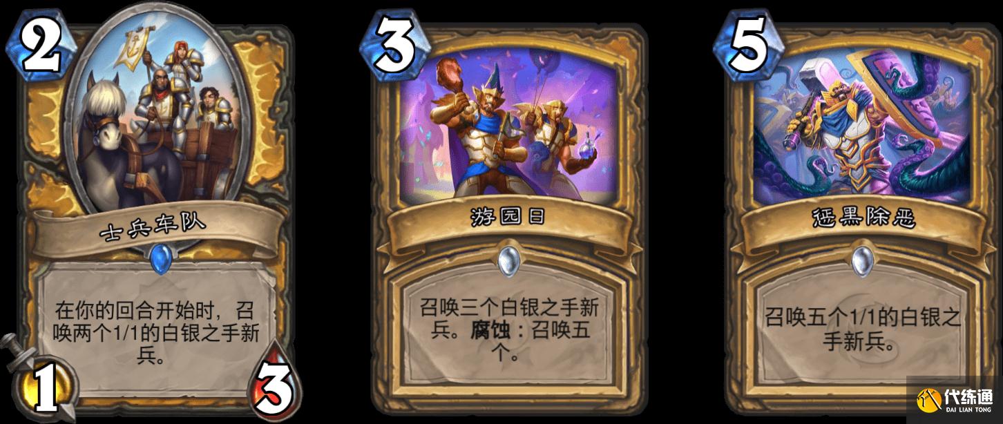 炉石传说：骑士又要崛起了，3费5个银月城卫兵，这场面无人能敌