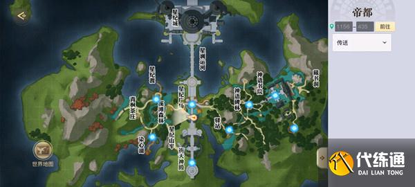 天谕帝都宝箱位置在哪