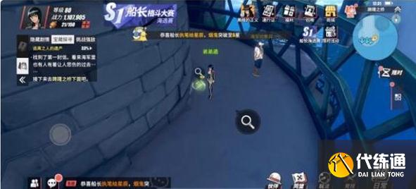 航海王热血航线逃离之人的遗产攻略：密码是多少[多图]图片3