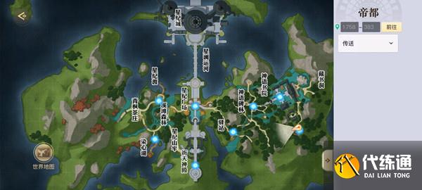 天谕帝都宝箱位置在哪